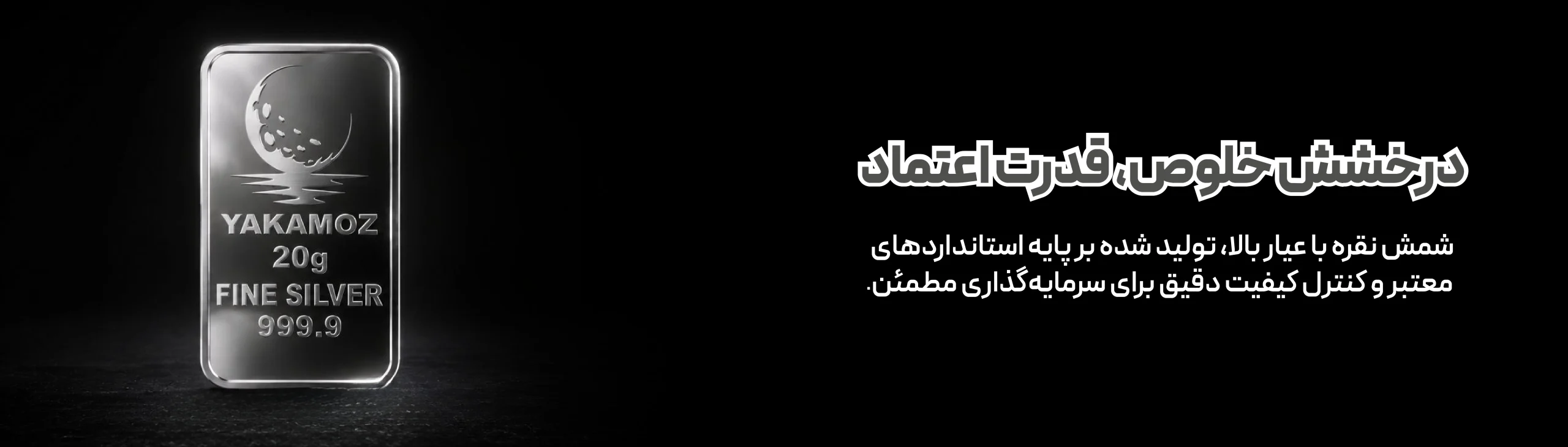 زرین شمش - خرید شمش طلا - خرید شمش نقره
