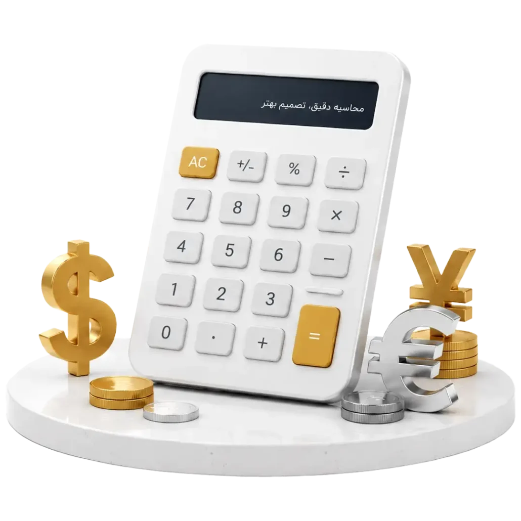 محاسبه آنلاین ارز - نرخ ارز - قیمت طلا - قیمت نقره - قیمت - دلار