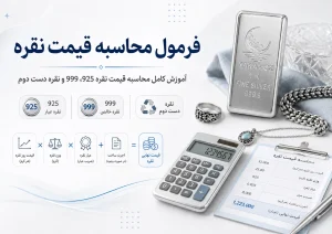 مجله خبری 13 فرمول
