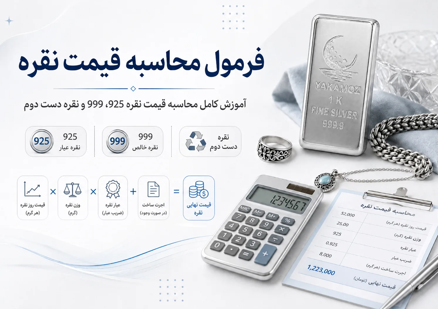 فرمول