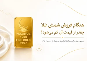 مجله خبری 7 شمش
