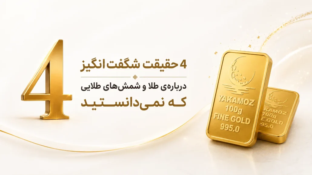 طلای