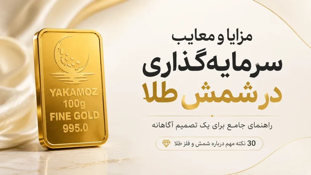 فلز طلا
