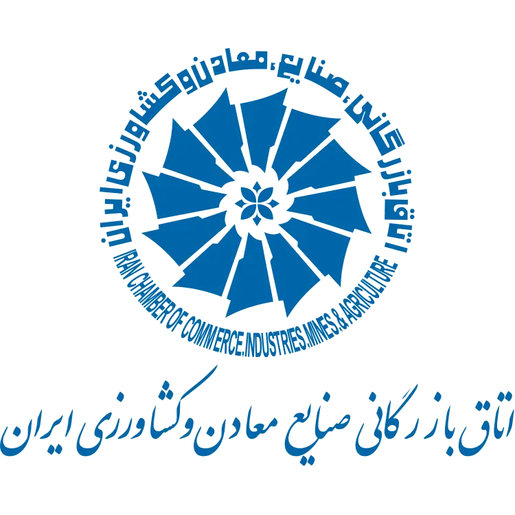 اتاق بازرگانی