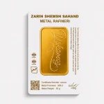 شمش طلا 50 گرمی - کاور سفید