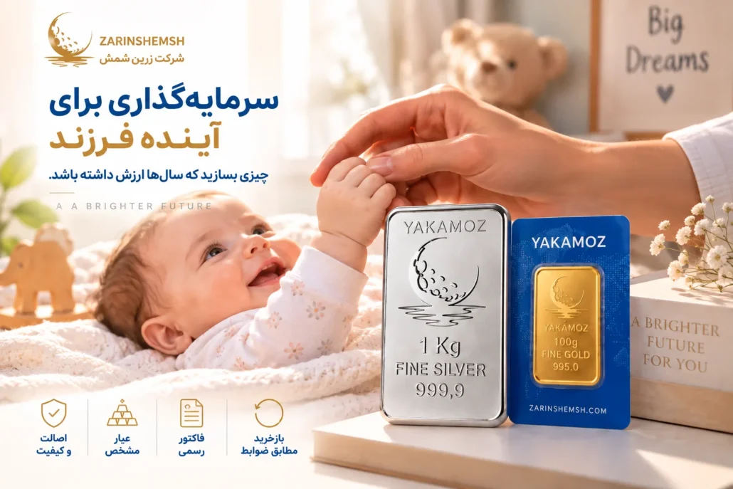 از همان ابتدا گامهای کوچک در آینده سرمایه های بزرگ شکل میدهند