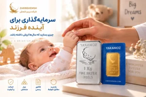 از همان ابتدا گامهای کوچک در آینده سرمایه های بزرگ شکل میدهند