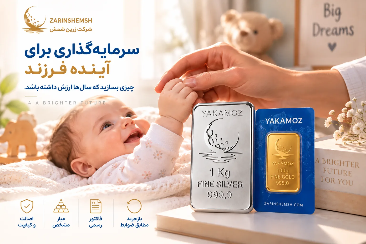 از همان ابتدا گامهای کوچک در آینده سرمایه های بزرگ شکل میدهند