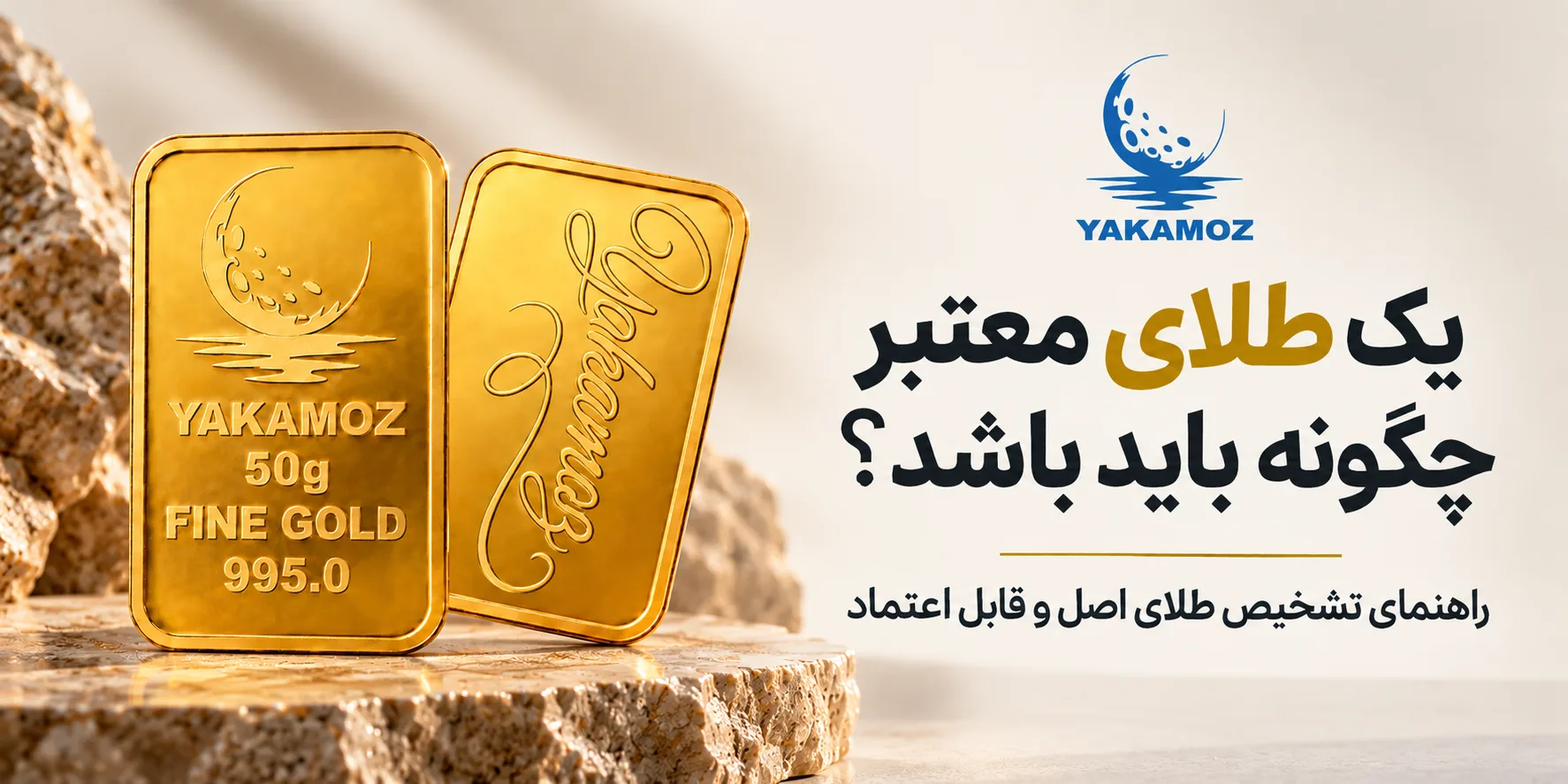 طلای معتبر