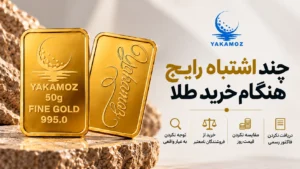 طلا ی معتبر