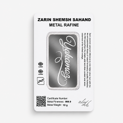 شمش نقره 10 گرمی - کاور سفید